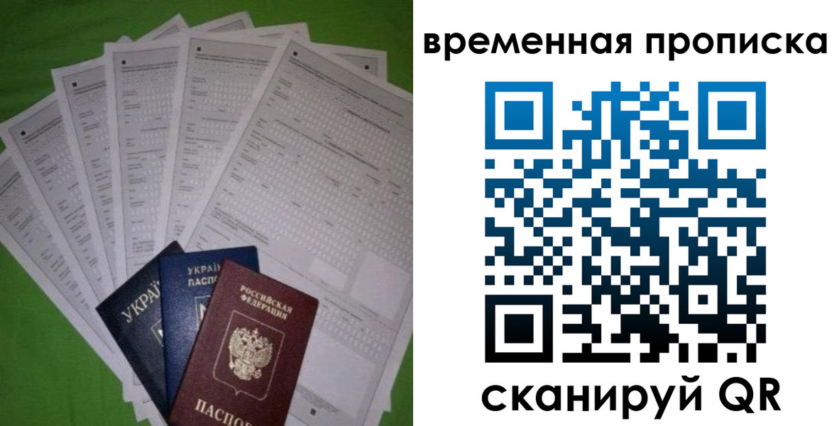 купить прописку в Иркутской области